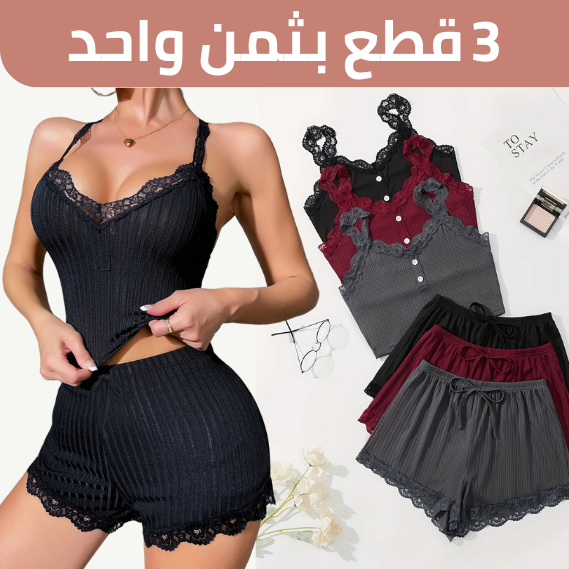 طقم مكون من قطعتين للسيدات